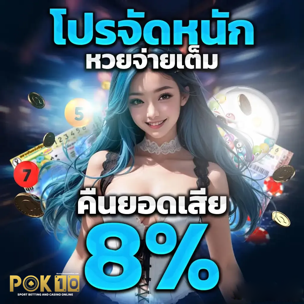 pok10